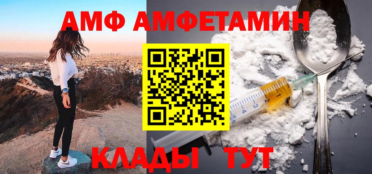 АМФЕТАМИН  АМФ VHQ  мега ТОР  Вход с VPN  Тула  Амфетамин 