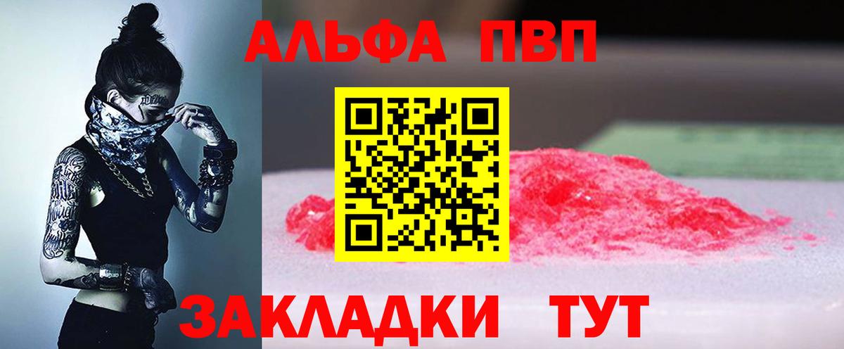 A-PVP крисы CK  A PVP СК  Вход с VPN  Тула 