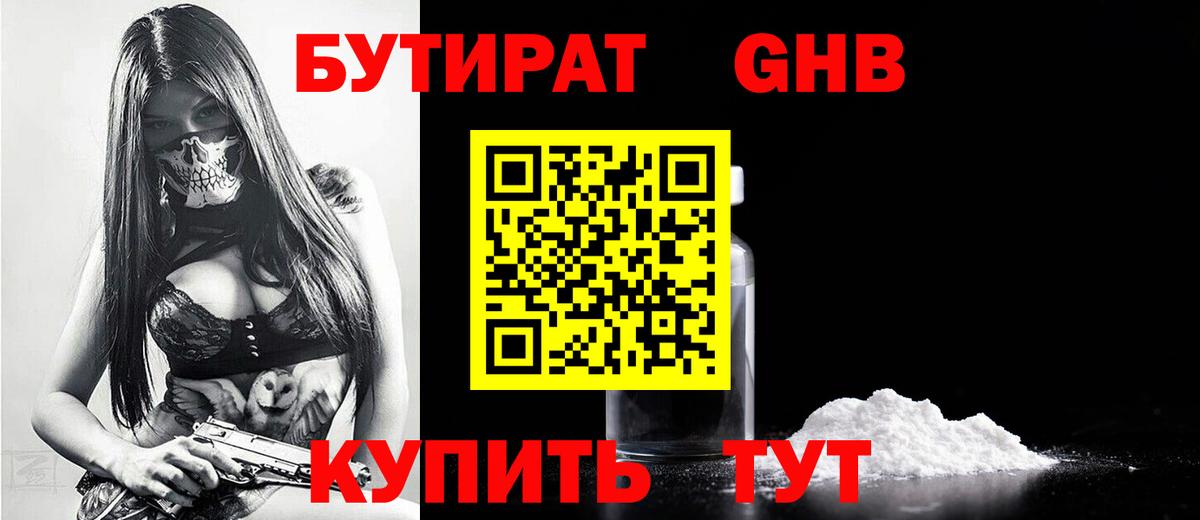 БУТИРАТ BDO  БУТИРАТ  Тула  Вход с VPN 