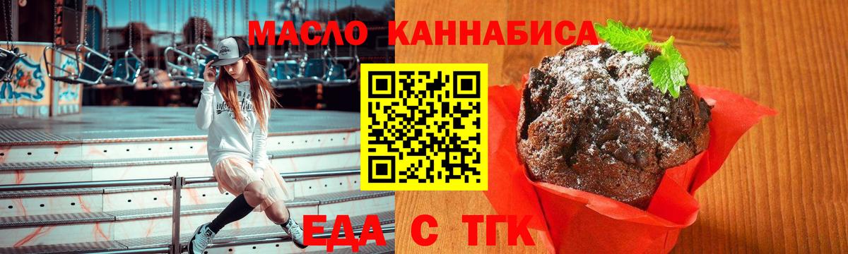 Canna-Cookies конопля  Вход с VPN  Тула 