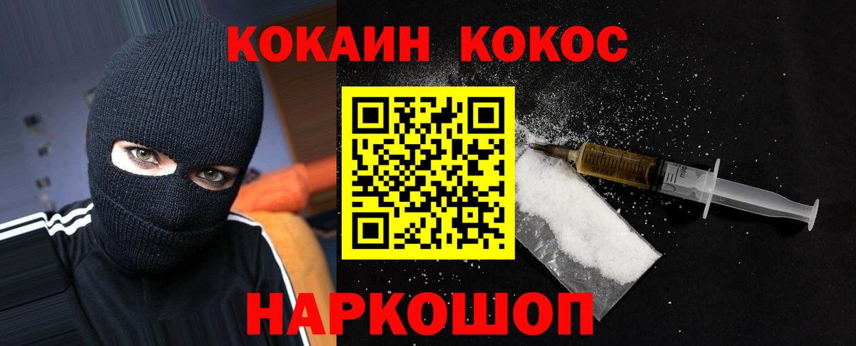 Тула  COCAIN Колумбийский  Вход с VPN  Кокаин  Кокаин FishScale 