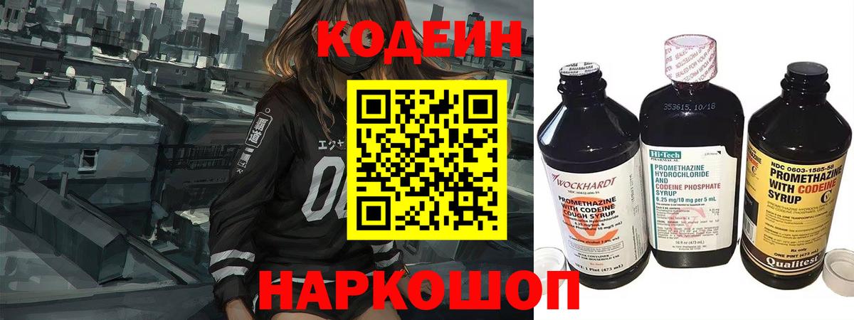 Кодеин напиток Lean (лин)  Кодеиновый сироп Lean напиток Lean (лин)  Тула  цены   Вход с VPN 