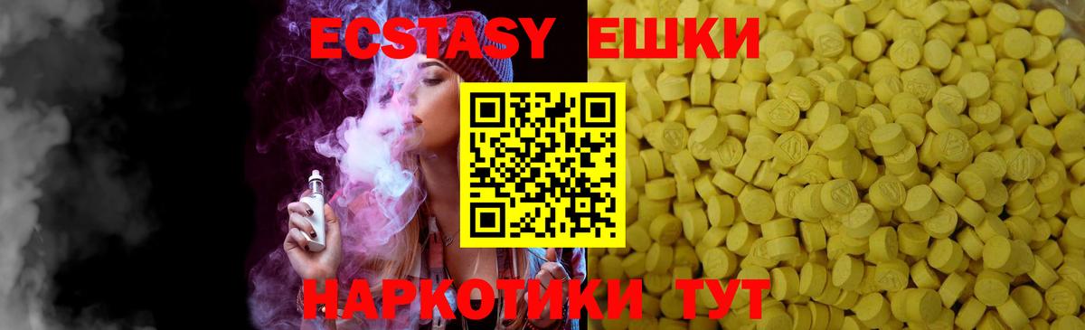 ЭКСТАЗИ Дубай  ЭКСТАЗИ диски  ЭКСТАЗИ  Вход с VPN  Тула 