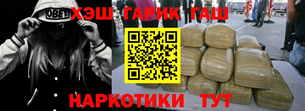 Тула  Гашиш  ГАШИШ Premium  Вход с VPN  Гашиш 40% ТГК 