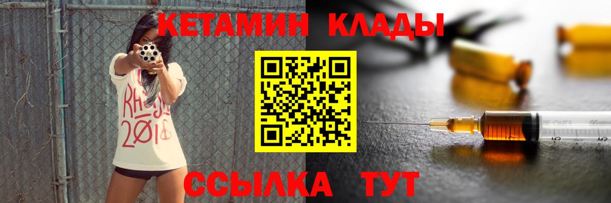 КЕТАМИН ketamine  Вход с VPN  площадка телеграм  Тула 