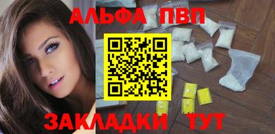 ALPHA-PVP Нальчик