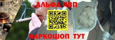 ALPHA-PVP Нальчик