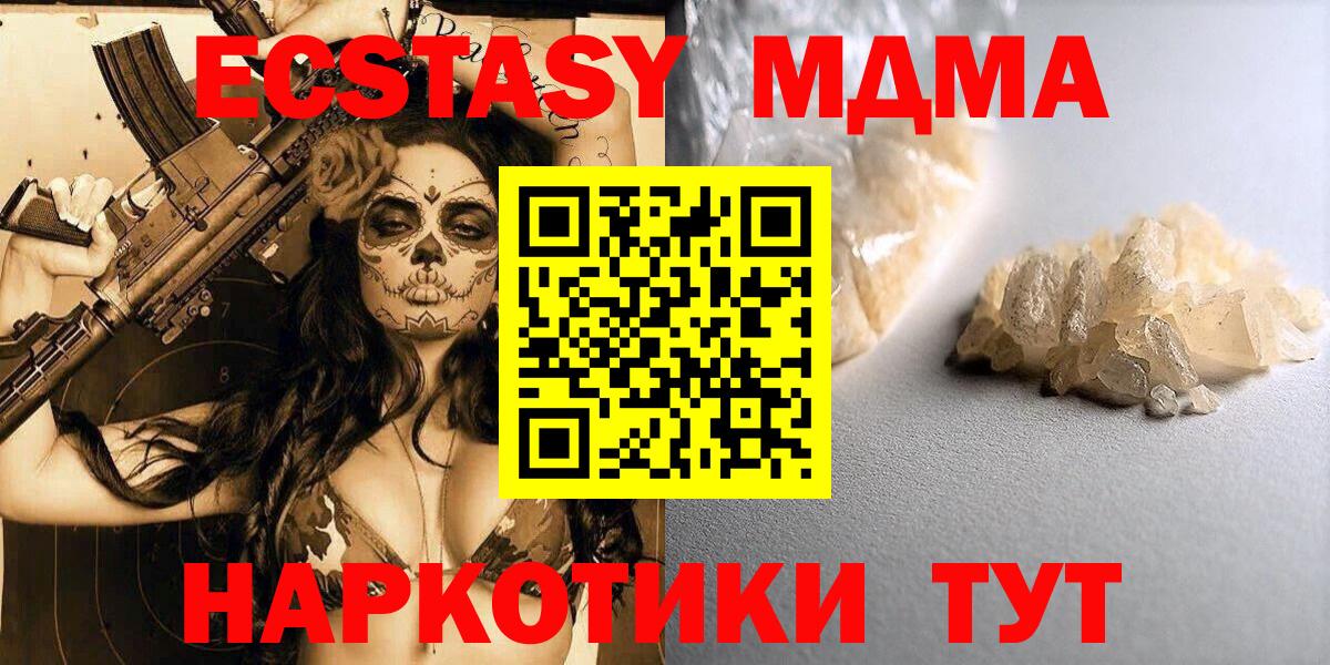 МДМА crystal  Вход с VPN  МДМА  MDMA VHQ  Тула 