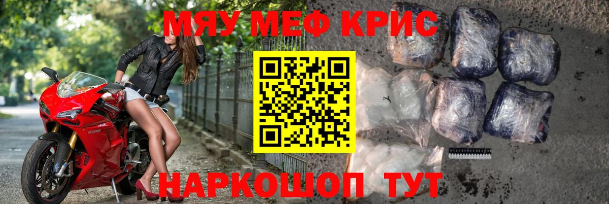 МЕФ  Мефедрон VHQ  Вход с VPN  МЯУ-МЯУ  Меф мяу мяу  купить закладку  Тула 