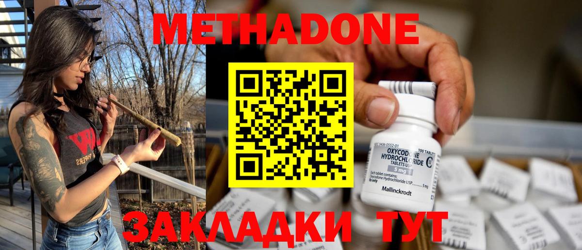 МЕТАДОН мёд  Метадон мёд  Вход с VPN  Тула 