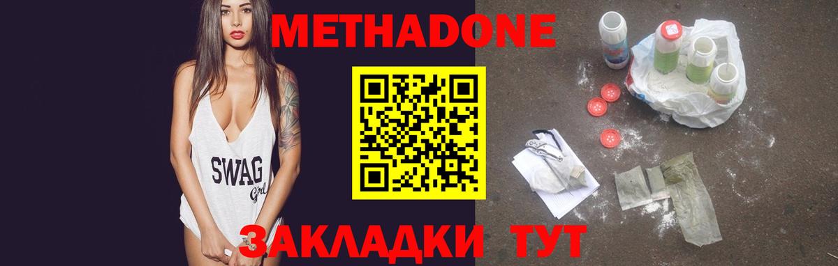 МЕТАДОН мёд Тула
