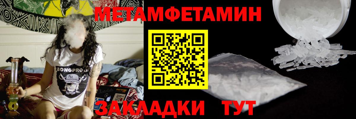 Метамфетамин Декстрометамфетамин 99.9%  Вход с VPN  Тула 