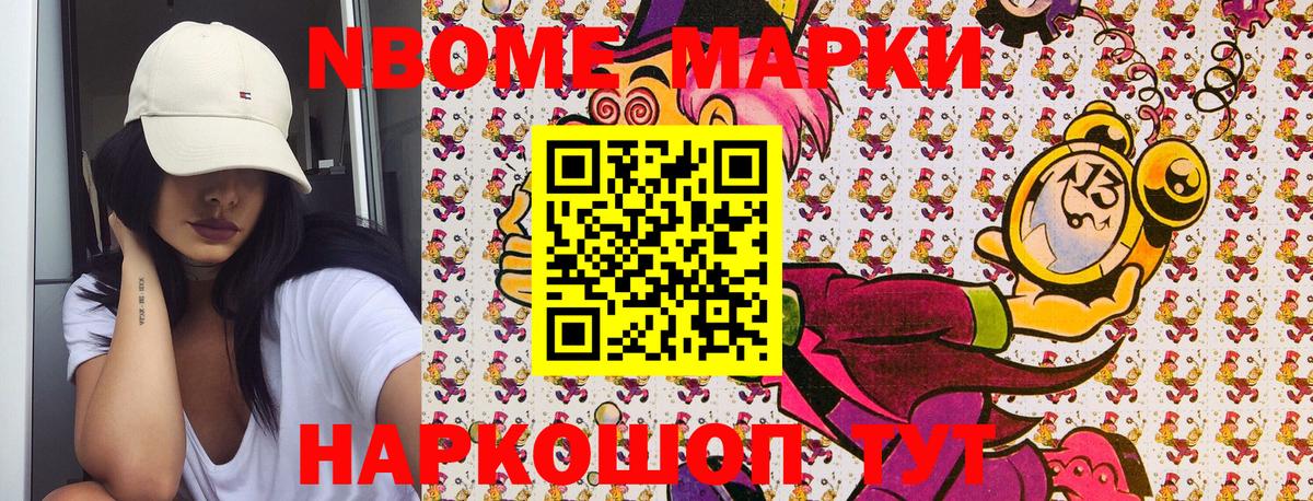 даркнет сайт  Марки N-bome 1,8мг  Вход с VPN  Тула  Марки N-bome 1,8мг 